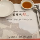 길림성인계점 이미지