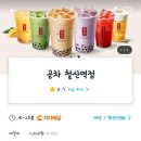 공차철산역점