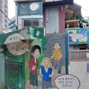 강풀 | 강풀만화거리 솔직 후기｜강동구 조용한 벽화거리, 지금은 어떤 모습일까?