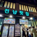 진남목장 네이버블로그