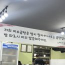 미소곰탕 이미지