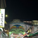 청와대목장 | [충북/단양] 단양구경시장 주전부리 특집 흑마늘 닭강정 마늘 소금빵 내돈내산 후기