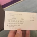 일4호점 | 익선동 타로 오로라사주&amp;타로 4호점 익선동 사주 후기 ♥️