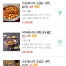 국민낙곱새광주점 이미지