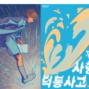 지구인쇄출판사 - 장성군 | 지구인쇄출판사