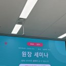 성남분당지사 | 2026년 2분기 링키영어 성남·남양주지사 원장 교육세미나 후기 🐾2026. 6. 13 (토) | AJ센터