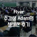 영자클럽 부평점 | 누나영 이후 토익, 교환학생, 군생활, 그리고 편입까지