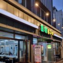 초원돌구이 이미지