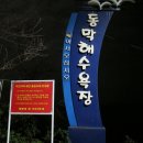 강화도 종주 43km (순환버스 1번 모두 같은 버스가 아니더라) 이미지