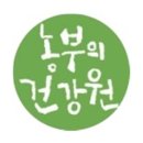 고령건강원