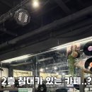 젊은이의양지 광안본점 이미지