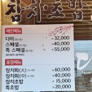 송천2동주민센터 | [송천동참치] 전주모임으로 좋은 무한리필 숙성참치 전문점 다미참치