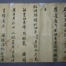 박세중 가전고문서 이미지