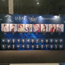 후... 그만 웃겨라... | 231029 뮤지컬 &lt;삼총사&gt; 자첫 관극 후기