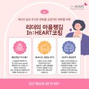인하트 이미지