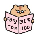 엠브로돈까스진주 이미지