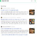 [은평구/녹번역]녹번역맛집 화포식당 초이또간집!