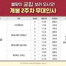 CGV 왕십리 9관 이미지