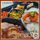 싸움의고수수지 이미지