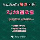 꼰 스튜디오 네이버블로그