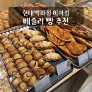 베즐리 미아점 네이버블로그