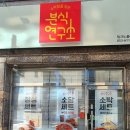 소박함을담은분식연구소 - 달성군 테크노북로 33-19 | 소박함을담은분식연구소