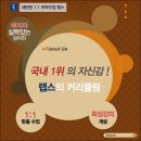 랩스어학원