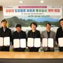 (주)대동농원