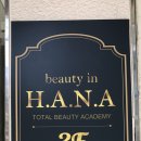 뷰티인하나 이미지