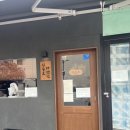 바쿠소바 | [서울종로] 아부라소바 맛집 “신승호라멘집” n번째 방문 후기🍜| 종로 라멘맛집 추천