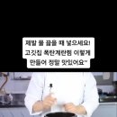 폭탄 계란찜 만드는 비법 꿀팁 이대로따라하세요 정말 맛있어요 이미지