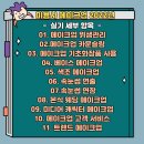 미용사 자격증 실기 - 메이크업 이미지