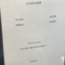 스시키나바루