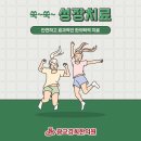 경희중앙한의원 이미지