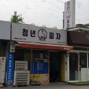 원종동 피자맛집 청년피자 원종고강점 신메뉴 냠냠