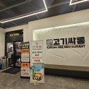 분식싸롱 | 칠곡3지구 고기집 고기싸롱 대구칠곡3지구점 무한리필 메뉴 후기