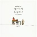 제주에서