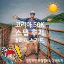 보산광장삼거리(보산역방향) | 10회를 맞이하는 트레일러닝 대회 동두천 2024 코리아50k 스탭후기, 경기 결과 확인