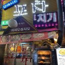 오아시스포차 네이버블로그