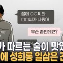 "여자가 따르는 술이 맛있다"…성희롱한 간부 해고되자 "아재 개그" 이미지