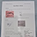 큰사랑소아청소년과의원 | 다산 설소대 수술 병원 남양주 연세사랑소아청소년과의원 1차 영유아검진 접종 후기