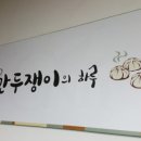 만두쟁이의 하루 네이버블로그