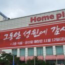 홈플러스 부산반여점 이미지