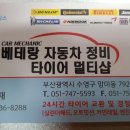 울산파워밋션전문점 이미지