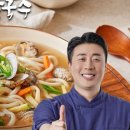 수 바지락칼국수 이미지