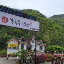 백마산칼국수 이미지