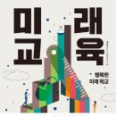 행복한미래