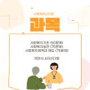 사회복지사 1급 이론 - 사회복지법제와 실천 이미지