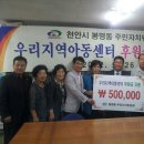 천안우리지역아동센터 이미지