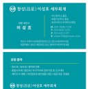수영세무서 | 부산 수영구 세무사 추천 창성이성호세무회계 상담 후기